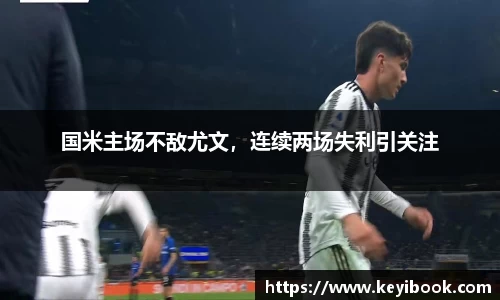必一